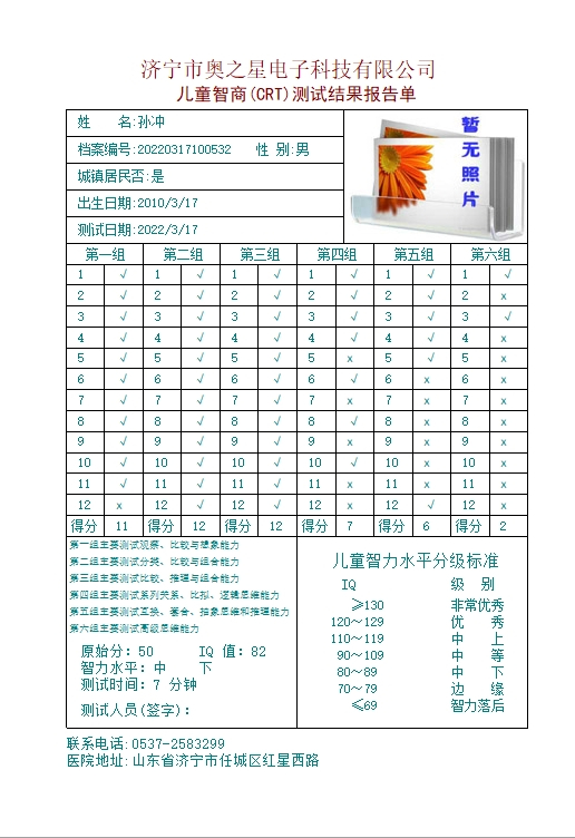 聯(lián)合瑞文_副本 聯(lián)合瑞文_副本